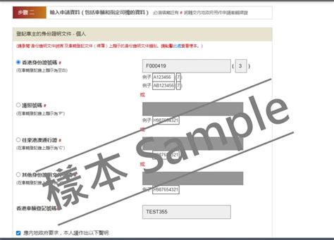 港車北上申請2023｜7步圖解流程＋時間表！抽籤 費用 資格 驗車 Playeah 玩嘢！