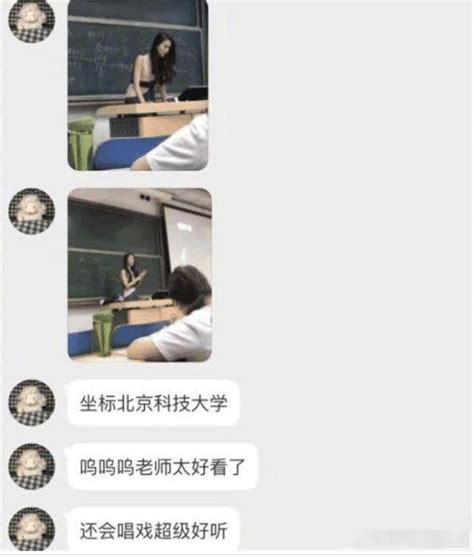 北科大一位女老师因颜值火了，撞脸女星金喜善，学生抢着来上课