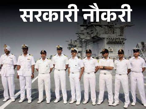 Govt Jobs Recruitment For Apprentice Posts In Indian Navy