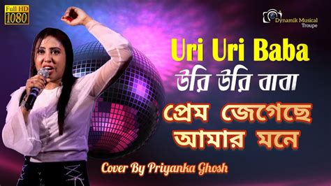 Uri Uri Baba Balidan Bengali Movie Song Usha Uthup Priyanka