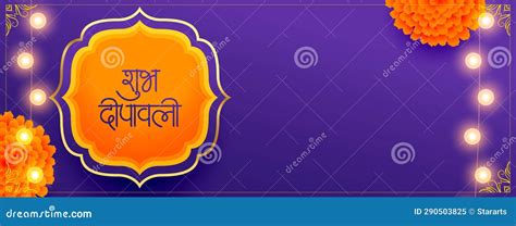 Shubh Deepavali Yellow Banner With Ethnic Diya Design Illustration