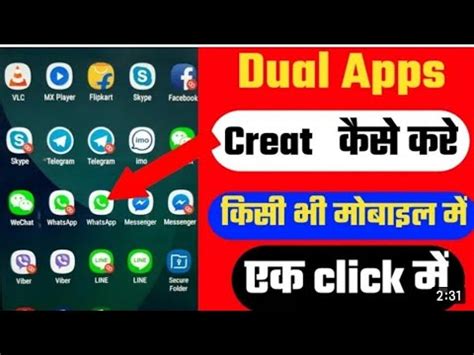 Ek Phone Me Dual App Kaise Chalaye How To Use Two Apps In One Phone