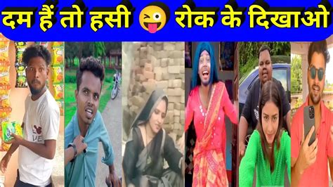 Comedy Video 😆😆😆 Funny Video Surajroxfunnyvibeo Comedyvideo