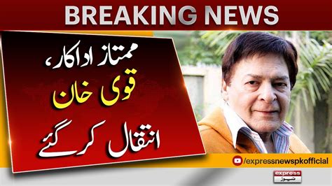 Legendary Actor Qavi Khan Passed Away In Canada Express News Youtube