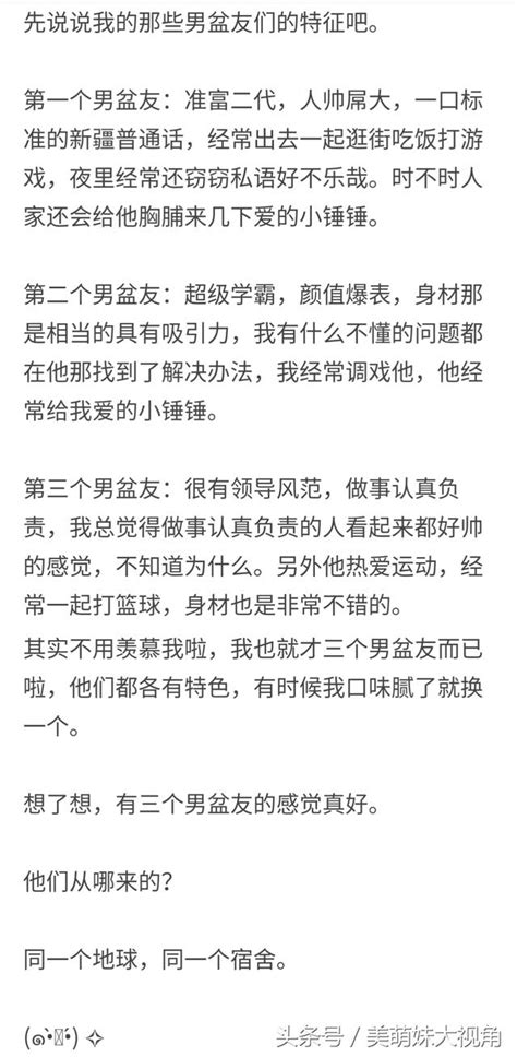 你們的男朋友都是從哪裡找的？10萬網友評論，就服第五個！ 每日頭條