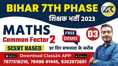 Bihar Th Phase Maths Math Class Bihar Th Phase Maths