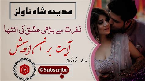 Epi 89 Ayat Burhan Special Nafrat Se Barhi Ishq Ki Inteha By Madiha Shah Urdu Romantic Novel