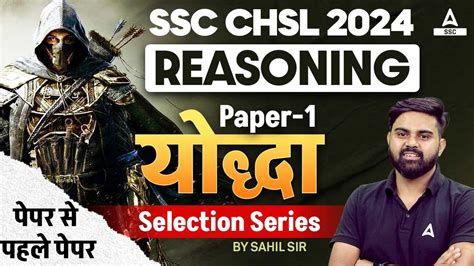 SSC CHSL 2024 SSC CHSL Reasoning By Sahil Tiwari SSC CHSL Reasoning