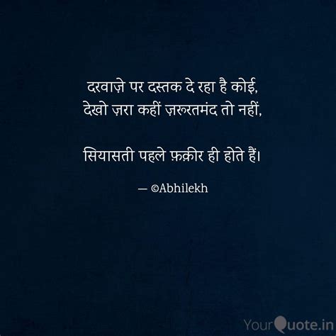 दरवाज़े पर दस्तक दे रहा है Quotes And Writings By Abhilekh Yourquote