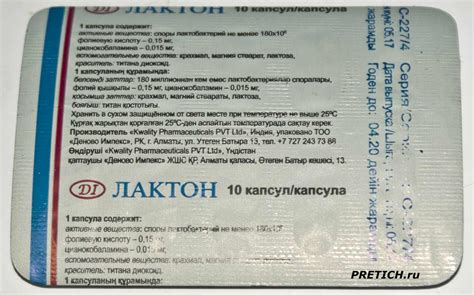 PRETICH.ru - Статьи: Лактон - обзор и отзыв на препарат