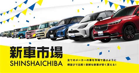 新車市場suv専門店 Forsuv トーアドットコム株式会社 新車市場【公式】