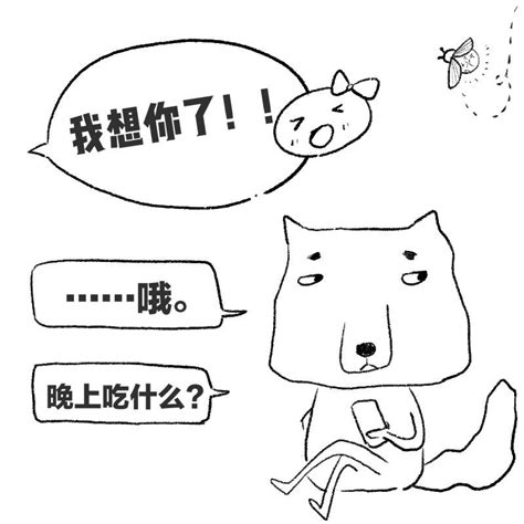 如何与回避型依恋的恋人相处？ 原创心理漫画 哔哩哔哩