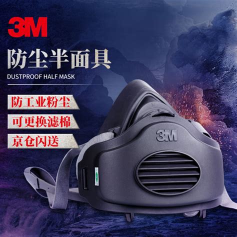 3M 防尘面罩 防尘口罩防工业粉尘 打磨焊工装修煤矿 KN95防尘面具3200 3700 3701图片 价格 品牌 评论 京东