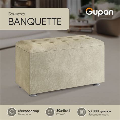 Характеристики Банкетка в прихожую Gupan Banquette, банкетка с ящиком ...