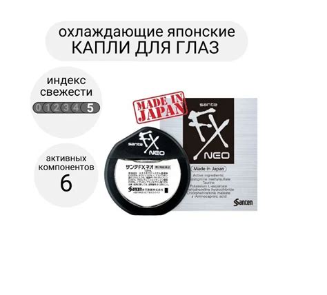 Японские капли для глаз с таурином Sante Fx Neo (серебро), 12мл ...