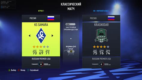 Скачать FIFA 22 "EEP 1.0 New Year Edition" - Модели