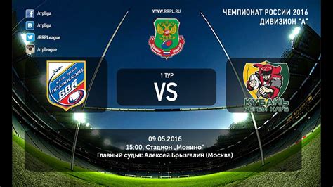 Vva Kuban Fuul Game Russian Rugby Championship 2016 Youtube