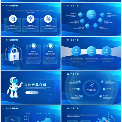 互联网ppt模板蓝色科技风人工智能互联网产品发布ppt模板免费下载pptx格式编号54339494 千图网