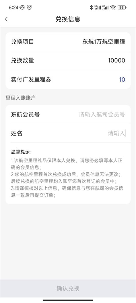 广发三方卡里程兑换 广发银行 飞客网