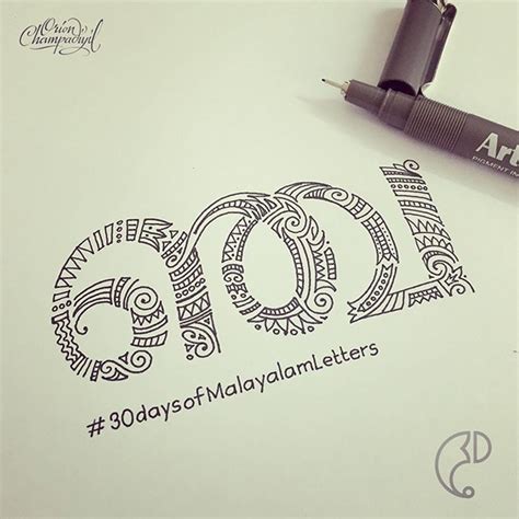 30 Days of Malayalam Letters on Behance