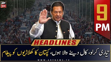 Ary News Prime Time Headlines 9 Pm 29th September 2022 Youtube