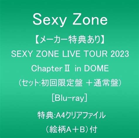 Jp 【メーカー特典あり】sexy Zone Live Tour 2023 ChapterⅡ In Dome セット