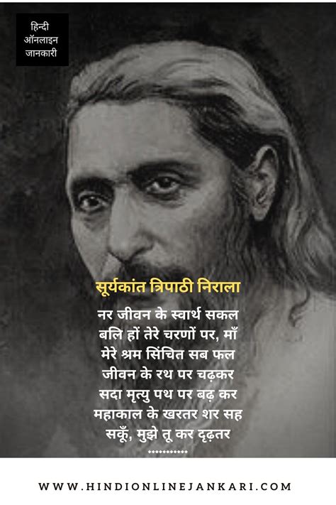 Suryakant Tripathi Nirala Poems In Hindi Poems Famous Poems Hindi