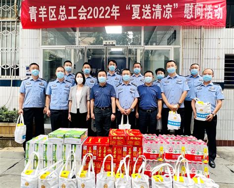 成都市总工会开展2022年夏季送清凉慰问活动 慰问职工156万人次四川在线