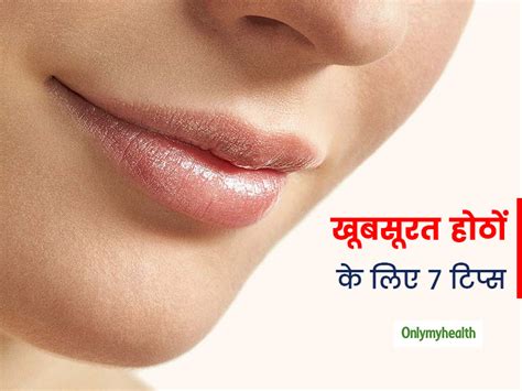 How To Increase Lips Size In Hindi Lipstutorial Org