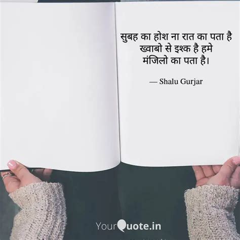 सुबह का होश ना रात का पता Quotes And Writings By Vaishali Gurjar Yourquote