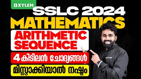 SSLC Maths 2024 Arithmetic Sequence 4 കടലൻ ചദയങങൾ മസസകകയ