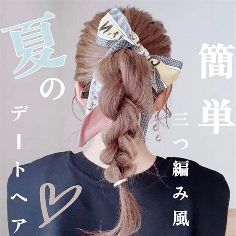 《ロング向け》簡単ヘアアレンジ集10選！やり方を覚えてセルフでおしゃれなまとめ髪 Raxy ラクシー