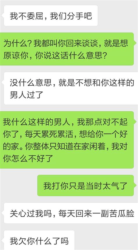 女友在家做直播，我發現她出軌了，她卻要跟我分手 每日頭條