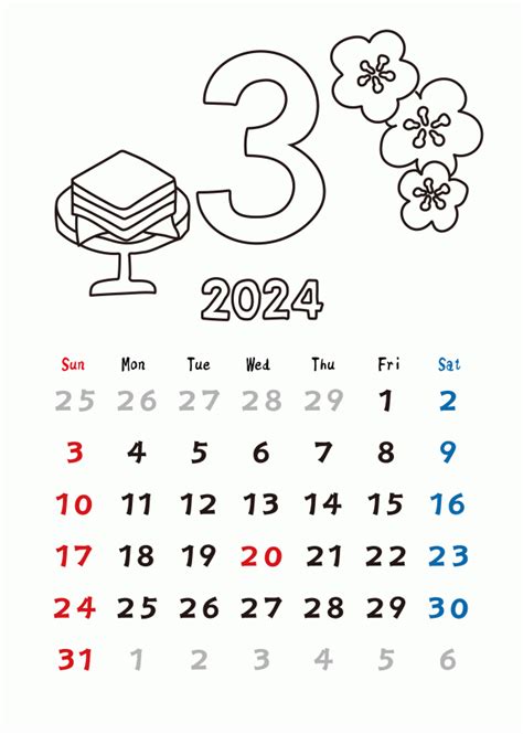 ぬり絵 2024年3月 カレンダー ひなまつり 無料イラスト素材｜素材ラボ