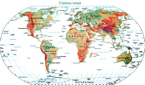 "Самая новая карта мира"