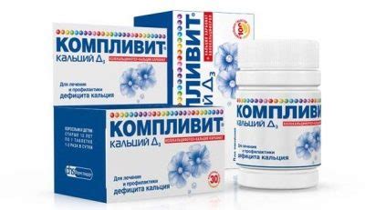 Кальцинова для детей: инструкция по применению, аналоги, отзывы