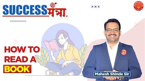 Success Mantra How To Read A Book By Mahesh Shinde Sir Youtube