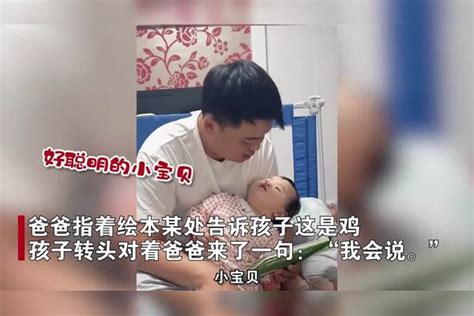 爸爸教14个月宝宝学习，全程用婴语对话，无障碍交流萌化了 全程 宝宝 对话