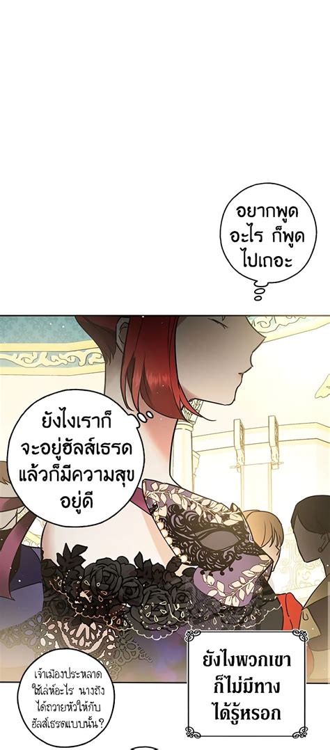 My Secretly Hot Husband ตอนท MangaKimi คดจะอานมงงะคดถงมงงะคม