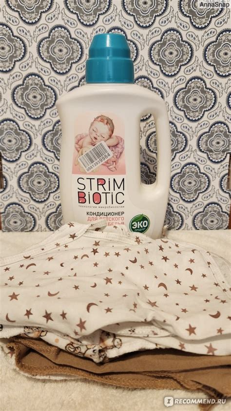 Кондиционер для детского белья STRIMBIOTIC с пребиотиками - «Нежный ...