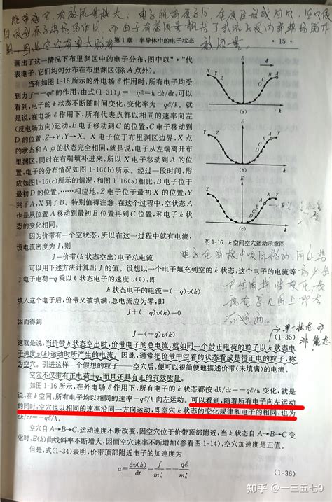 为什么本征半导体自由电子与空穴运动方向相反，实际电流方向相同。求解 知乎