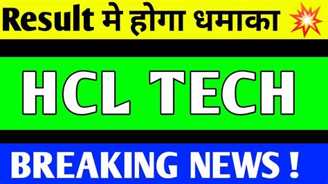 HCL TECH Q4 RESULT 2023 HCL TECH SHARE LATEST NEWS HCL TECH Q4