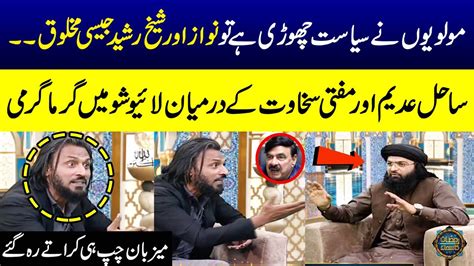 Fight Between Sahil Adeem And Mufti Sakhawat Munir Naeemi In Live Show