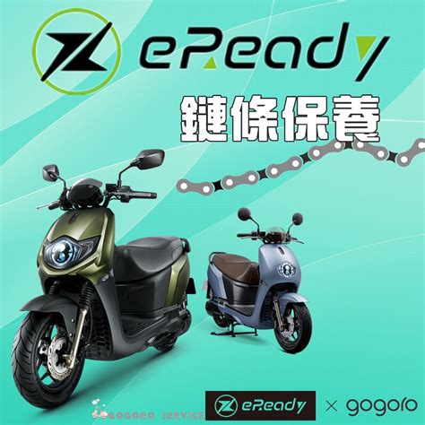 Suzuki 台鈴 Eready Fun Run Mini 鏈條 保養 清潔 鍊條 鏈條油 蝦皮購物