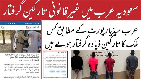 Pak Arab News Youtube