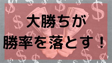 ギャンブルに勝っている感情が敗北の大きな要素！一流ギャンブラーの考えを真似するとギャンブルの楽しさは失うけれど勝率はアップします。 Youtube