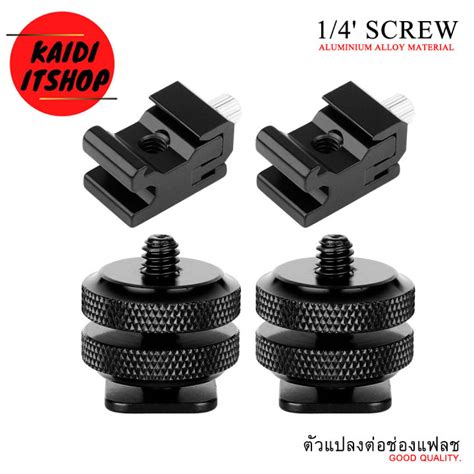 ชน อปกรณเสรมกลองแอคชนและกลองดจตอล Metal Flash Mount for Camera Double Hot shoe