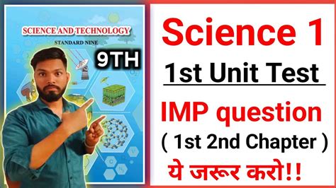 Class 9th Science Part 1 Important Questions First Unit Test Exam 2024 Science 1 Imp Question