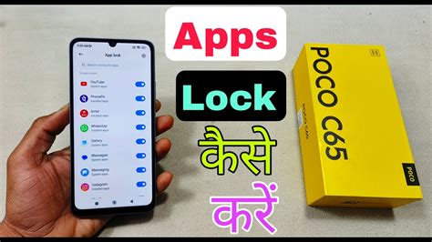 Poco C65 App Lock Kaise Karen How To App Lock In Poco C65 Poco C65