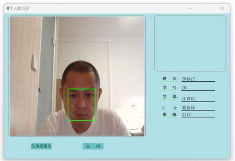 基于pythonopencv校园人脸采集和人脸识别系统ui界面 索炜达猿创